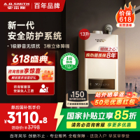 AO史密斯 13升燃气热水器 1级静音 不锈钢换热器包8年 精控恒温 抗风防冻JSQ26-TEW(天然气)