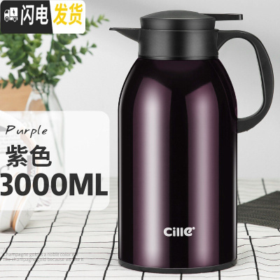 三维工匠保温壶家用保温水壶大容量热水瓶不锈钢保温瓶暖壶热水壶暖瓶 紫色3000