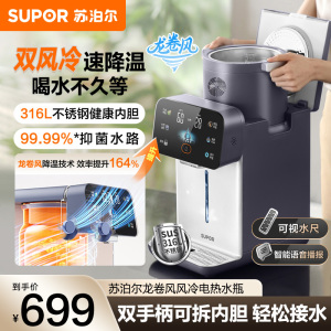 苏泊尔(SUPOR)龙卷风风冷电热水瓶小魔方 5L电热水壶烧水壶 316L可拆内胆 多段保温恒温饮水机SW-50T302