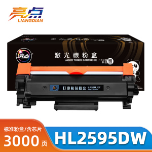 亮点硒鼓HL2595DW支