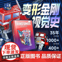 变形金刚视觉史 吉姆 索伦森 纪念变形金刚诞生35周年 美国孩之宝 G1动画 超能勇士 猛兽侠 能量块 1000余幅精美