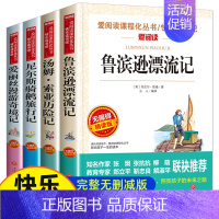 [全套4册]六年级下册 [正版]快乐读书吧三四五六年级上下册必读书目全套人教版小学生课外阅读书籍安徒生童话格林童话稻草人