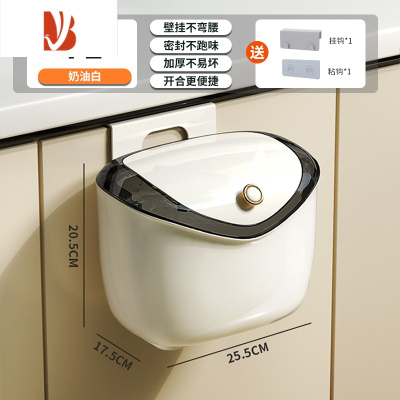 三维工匠壁挂垃圾桶翻盖大容量厨余家用卫生间纸篓厕所专用厨房悬挂式带盖