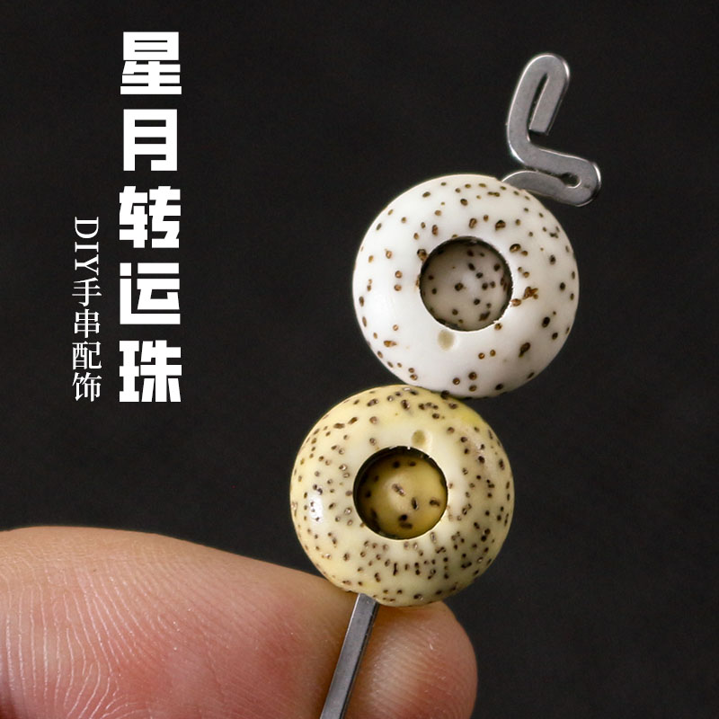 星月菩提转运珠吊坠配件12*6MM顺白老籽DIY手串佛珠文玩饰品配饰