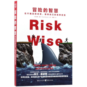 醉染图书冒险的智慧9787229125585