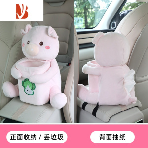 三维工匠网红社会狗多抽纸汽车扶手箱内饰用品 纸巾盒垃圾桶二合一[白菜猪]