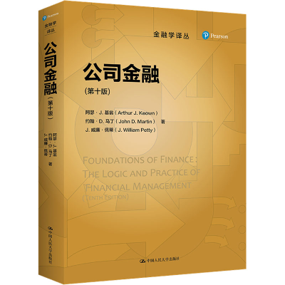 醉染图书公司金融(0版)9787300304342