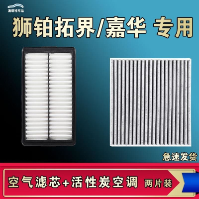 游枫亭适配起亚狮铂拓界嘉华空气空调机油滤芯格嘉华后排清器原厂升级