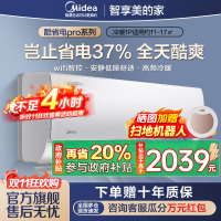 美的(Midea)空调大1匹p酷省电Pro新一级能效变频冷暖壁挂式家用卧室智能挂机KFR-26GW/N8KS1-1P
