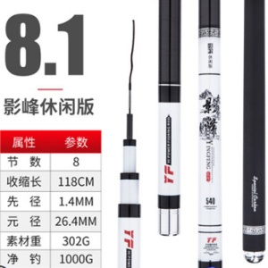 光威鱼竿旗舰影峰休闲6H 4H台钓竿超轻超硬19/28调碳素手竿鲫鲤鱼钓鱼竿黑坑杆大物杆
