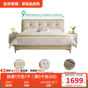 全友家居主卧室皮艺床奶油风软包床头双人床