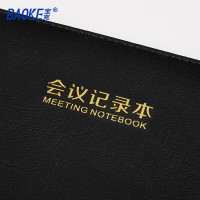 宝克 BAOKE NB1625会议记录本 黑色 1本