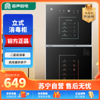 容声(RONGSHENG)立式消毒柜108-RQ230热风家用85L大容量臭氧高温二星级消毒不锈钢厨房餐具碗筷柜