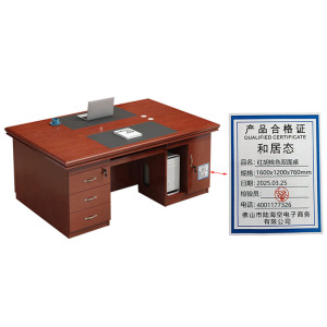 和居态 红胡桃色办公桌 1200x600x760mm 张