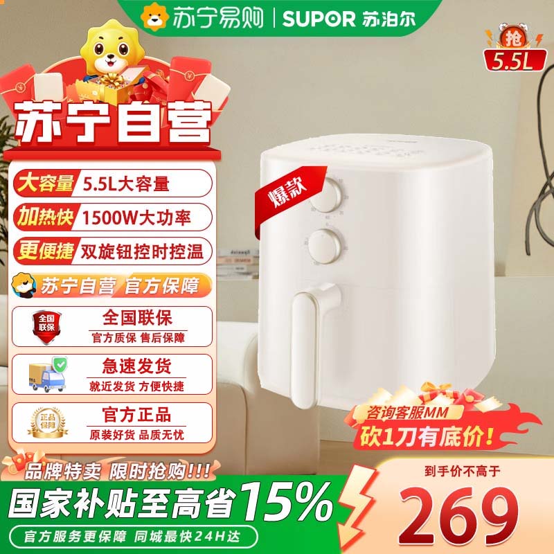 苏泊尔空气炸锅多功能蒸汽嫩炸电炸锅免翻面炸鸡薯条机 立体烘烤 金属内腔 KJ55D78 5.5L