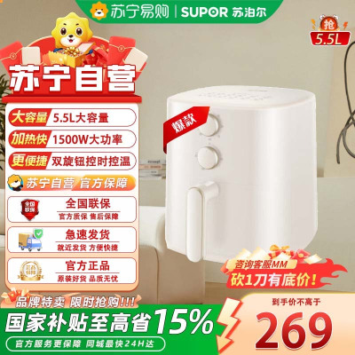 苏泊尔空气炸锅多功能蒸汽嫩炸电炸锅免翻面炸鸡薯条机 立体烘烤 金属内腔 KJ55D78 5.5L