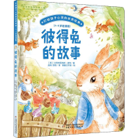 音像彼得兔的故事(英)比阿特丽克斯·波特
