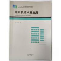 正版新书]单片机技术及应用 冯佳冯佳9787200118438