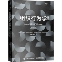 正版新书]组织行为学精要(原书第15版)[美]斯蒂芬 · P. 罗宾斯