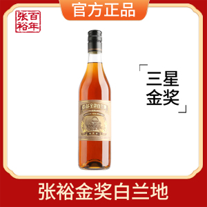 [张裕官方授权]三星金奖国产白兰地500ml洋酒38.5度烈性酒单支