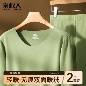 保暖内衣女士秋衣秋裤套装男美肤无痕磨绒德发热纯棉线衣裤打底衫