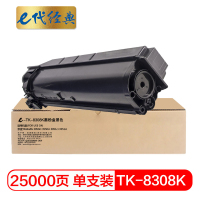 e代经典 TK-8308K墨粉盒黑色 适用京瓷TASKalfa 3050ci 3550ci 3051ci 碳粉