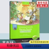 [b级2] 兔子巴尼的圣诞礼物 小学通用 [正版]黑布林英语阅读 小学a级b级c级d级e级123456 小学生英语分级阅