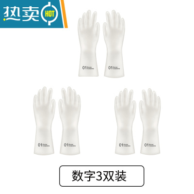 敬平厨房清洁洗碗洗菜刷碗橡胶手套家用女家务洗衣手套防水耐用加厚 透白数字3双 ★★装★★ M