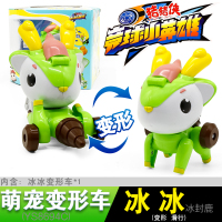 猪猪侠之竟竞球小英雄超星萌宠惯性滑行变形车铁拳虎儿童玩具男孩 冰封鹿冰冰变形车