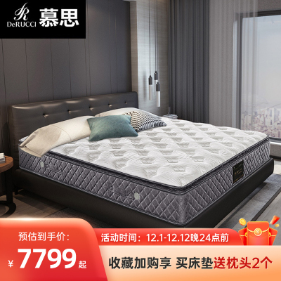 慕思3d透气床垫释压棉慕斯双人床垫家用弹簧厚偏硬尚品 MCW1-019