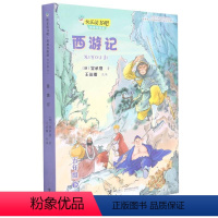 西游记(5下思维导图版)/快乐读书吧 [正版]西游记5五年级下册快乐读书吧系列思维导图版 小学生课外阅读小说儿童文学语文