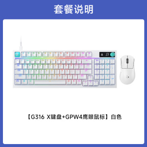 GPW4 鹰眼+G316 X 8K机械游戏键盘