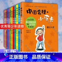 [正版]小皮卡成长故事集曹文轩的书籍 中国名娃小皮卡(共12册) 曹文轩系列书小皮卡成长故事集全册全十二本 作家出版社