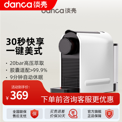 淡壳胶囊咖啡机家庭式小型意式办公室美式雀巢浓缩全自动胶囊机 白色