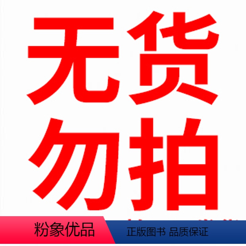 无货下架3 [正版]揭秘系列儿童翻翻书全套59册揭秘海洋恐龙太空博派体小世界立体翻翻书儿童趣味百科全书3d立体书科普书籍