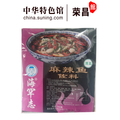 海罕志清真火锅底料麻辣鱼佐料300克-