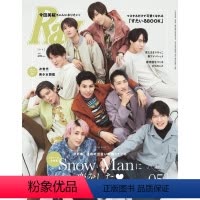[正版] 进口日文 Ray 2022年5月号 增刊 特别版 表纸 SNOW MAN