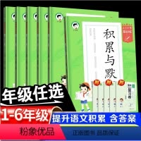 基础练积累与默写 一年级下 [正版]2024版53小学基础练一二三四五六年级下册语文积累与默写人教版语文阅读真题60篇语