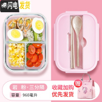 三维工匠分隔型玻璃饭盒微波炉专用加热便当盒餐盒学生保鲜盒上班族带饭碗 [级款]自带餐具960送独角兽包