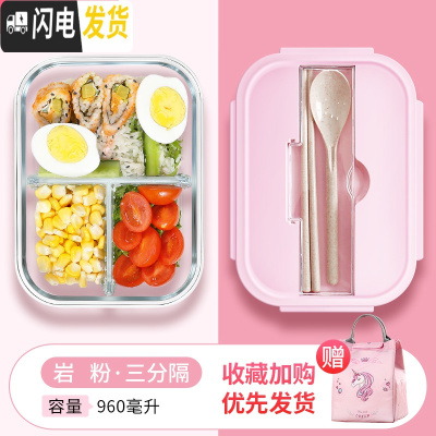 三维工匠分隔型玻璃饭盒微波炉专用加热便当盒餐盒学生保鲜盒上班族带饭碗 [级款]自带餐具960送独角兽包