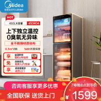 美的立式消毒柜 450L大容量家用商用消毒碗柜 餐厅食堂厨房碗筷餐具毛巾茶杯茶具碗柜 450R04