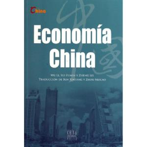 正版新书]中国经济(西班牙文版)武力//隋福民//郑磊|译者:孙新堂