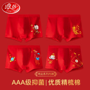 浪莎(LangSha)儿童内裤男童女童红色本命年A类棉质短裤中大童青少年鸿运平角裤 福星佳运-女童 140 建议体重40