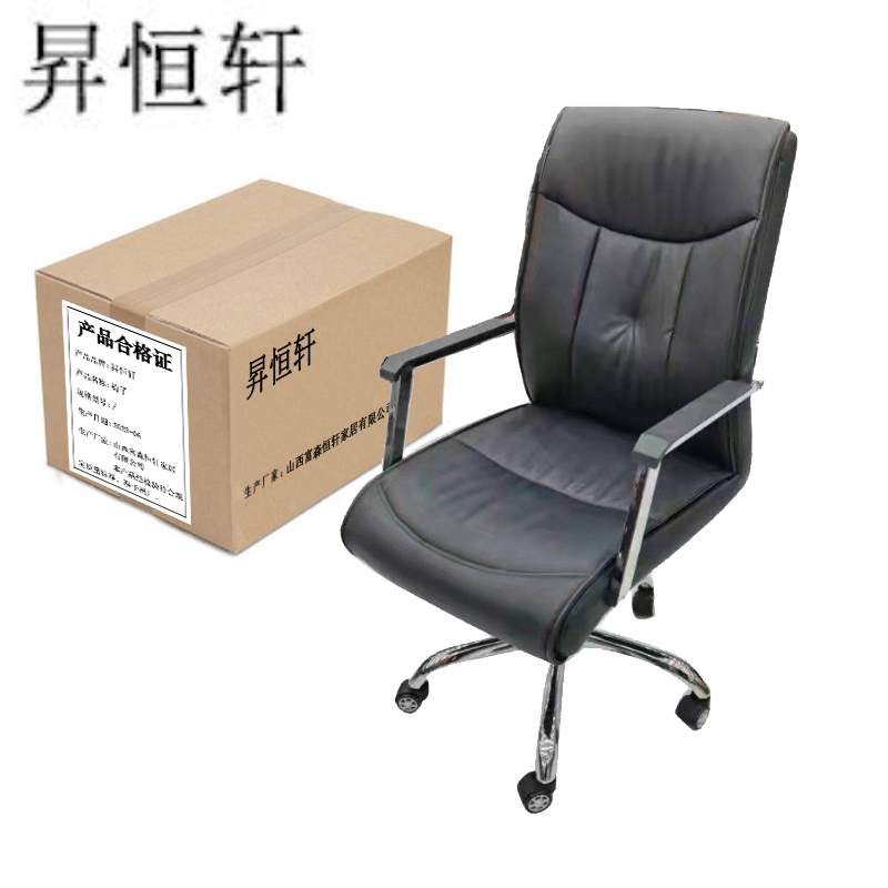 昇恒轩 电脑椅家用办公椅子人体工学休闲椅转椅 SHX-063 把(700*600*1050mm)