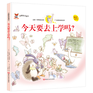 正版新书]企鹅兔奇遇记:今天我要去上学吗?(双语精装绘本)王忠微