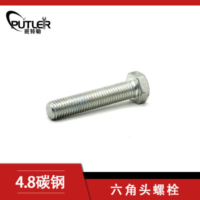 班特勒 六角头螺栓-C级 M16*130mm 4.8级镀锌/个