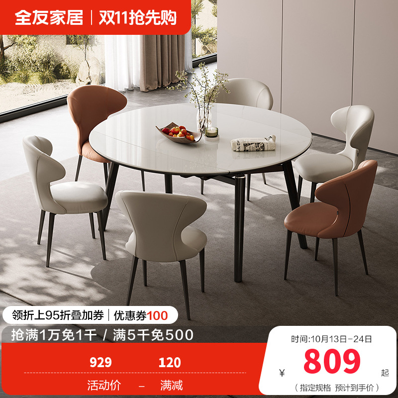 全友家居现代轻奢微晶石餐桌椅组合2024新款客厅折叠圆桌