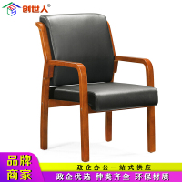 创世人 办公椅电脑椅会议椅培训椅带扶手皮革实木椅子