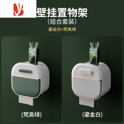 三维工匠卫生间纸巾盒轻奢免打孔防水壁挂式厕所厕纸盒置物架卫生纸抽纸盒 梵高绿+鎏金白[免打孔壁挂式]