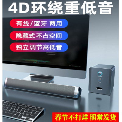 赛达(SADA)D-236音响电脑音响台式机家用小音箱电脑音箱笔记本长条迷你多媒体蓝牙超重低音炮有线有源2.1喇叭影响